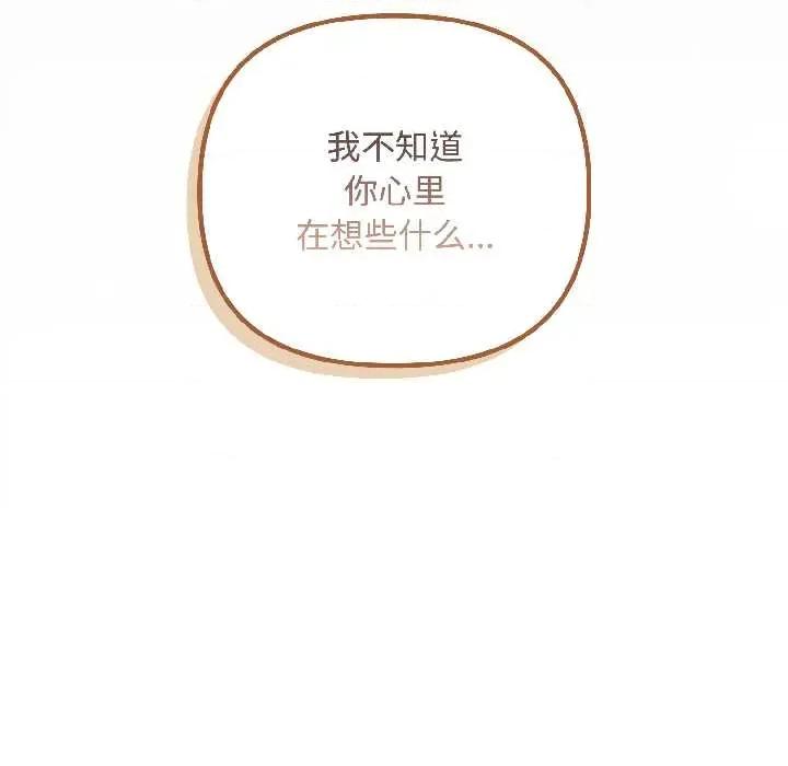 爱上你也好-爱上你也好 爱上你也好47 爱上你也好 第128页