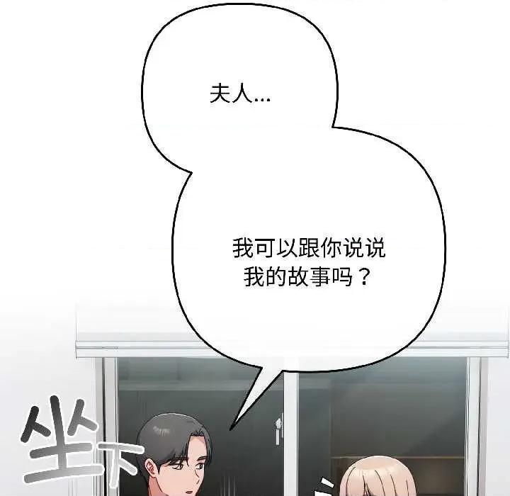 爱上你也好-爱上你也好 爱上你也好47 爱上你也好 第132页