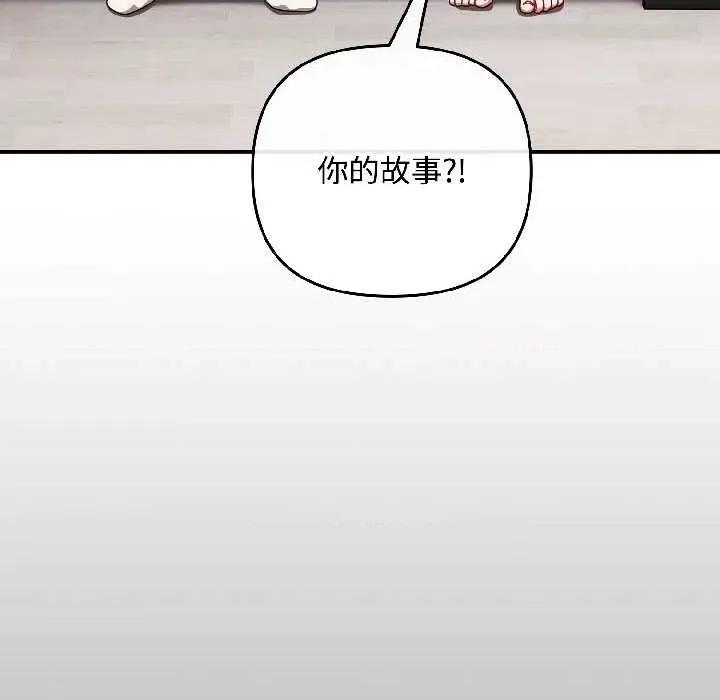 爱上你也好-爱上你也好 爱上你也好47 爱上你也好 第134页