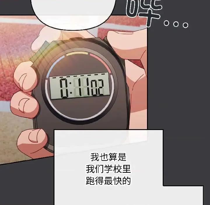 爱上你也好-爱上你也好 爱上你也好47 爱上你也好 第139页