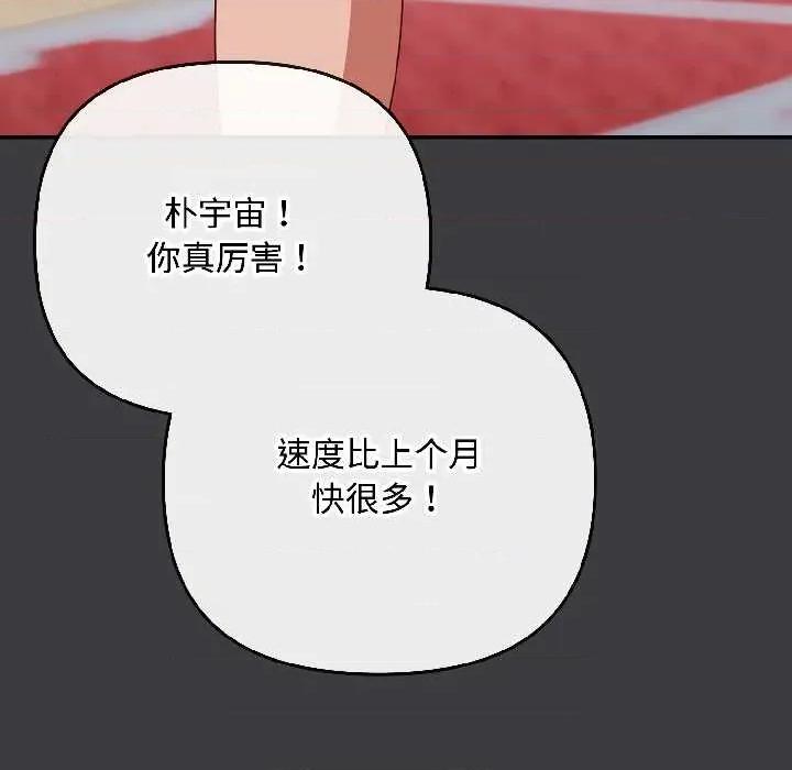 爱上你也好-爱上你也好 爱上你也好47 爱上你也好 第143页