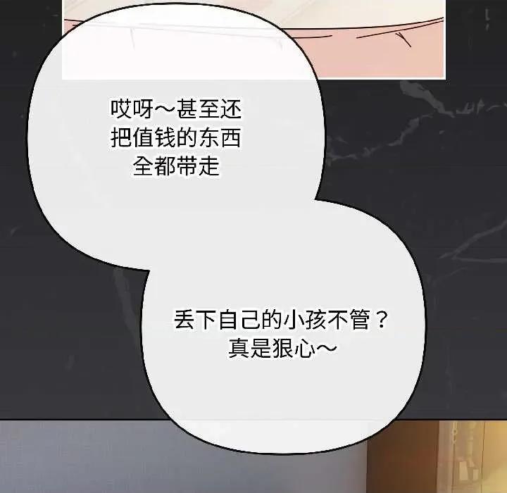 爱上你也好-爱上你也好 爱上你也好47 爱上你也好 第148页