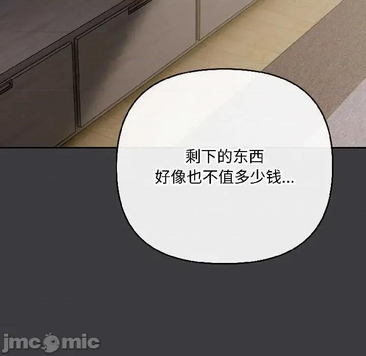 爱上你也好-爱上你也好 爱上你也好47 爱上你也好 第150页