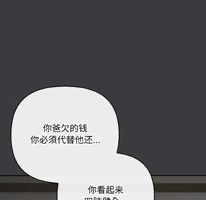 爱上你也好-爱上你也好 爱上你也好47 爱上你也好 第151页