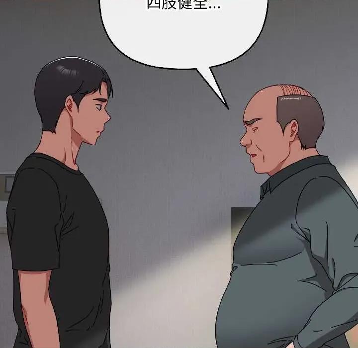 爱上你也好-爱上你也好 爱上你也好47 爱上你也好 第152页