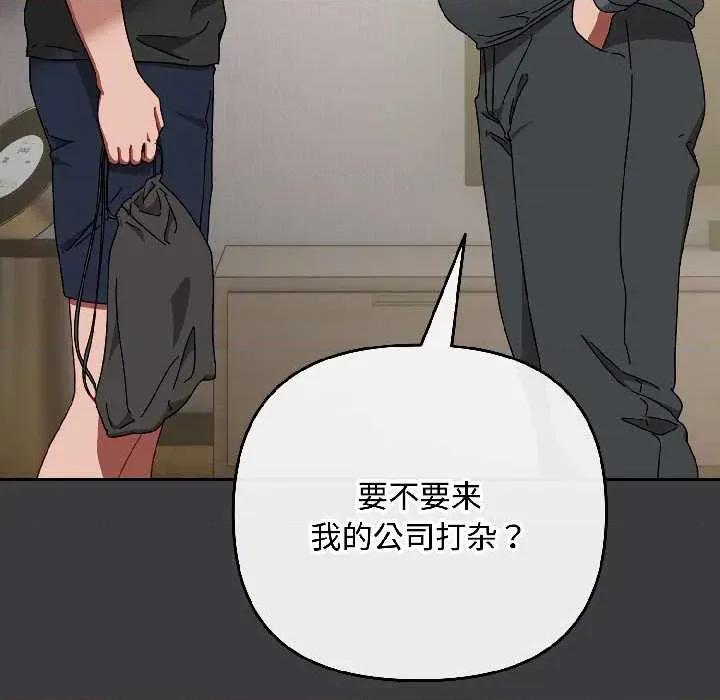 爱上你也好-爱上你也好 爱上你也好47 爱上你也好 第153页