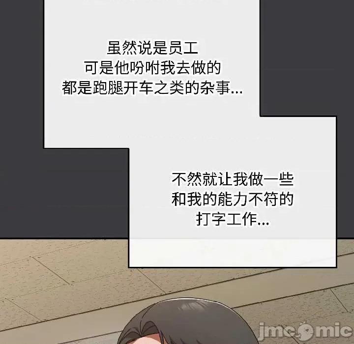 爱上你也好-爱上你也好 爱上你也好47 爱上你也好 第155页