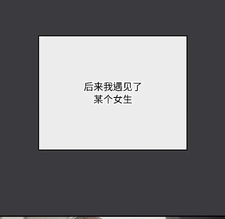 爱上你也好-爱上你也好 爱上你也好47 爱上你也好 第158页