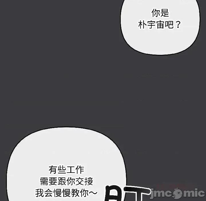 爱上你也好-爱上你也好 爱上你也好47 爱上你也好 第160页