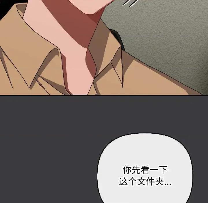 爱上你也好-爱上你也好 爱上你也好47 爱上你也好 第162页