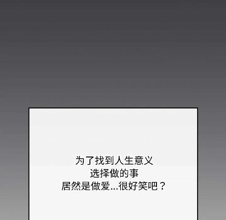 爱上你也好-爱上你也好 爱上你也好47 爱上你也好 第164页