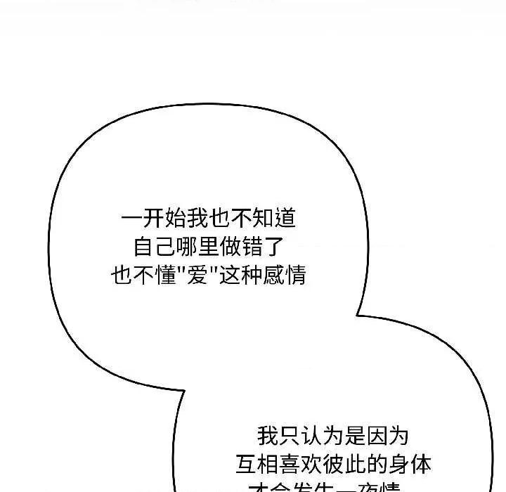 爱上你也好-爱上你也好 爱上你也好47 爱上你也好 第166页