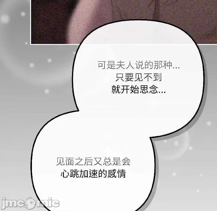 爱上你也好-爱上你也好 爱上你也好47 爱上你也好 第175页