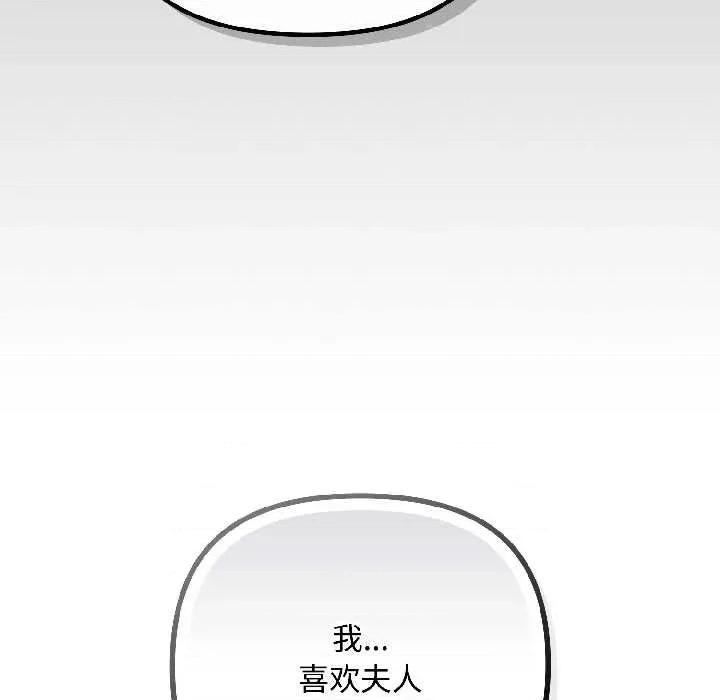 爱上你也好-爱上你也好 爱上你也好47 爱上你也好 第176页
