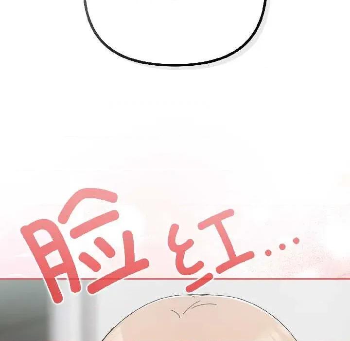 爱上你也好-爱上你也好 爱上你也好47 爱上你也好 第177页