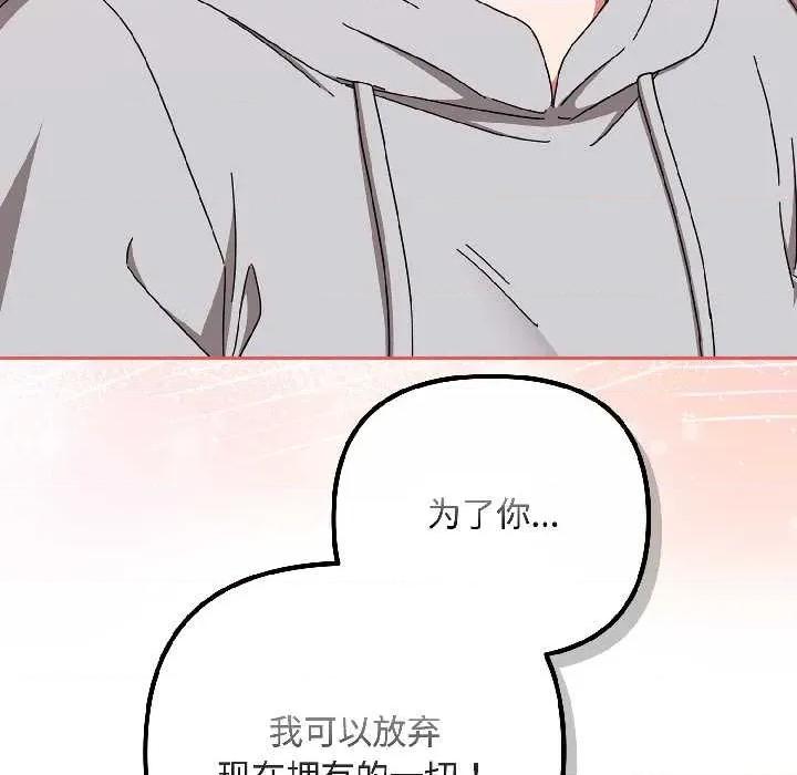爱上你也好-爱上你也好 爱上你也好47 爱上你也好 第179页