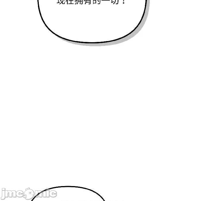 爱上你也好-爱上你也好 爱上你也好47 爱上你也好 第180页