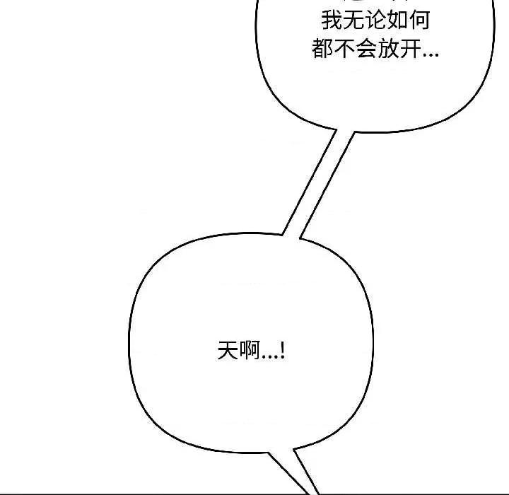 爱上你也好-爱上你也好 爱上你也好47 爱上你也好 第188页