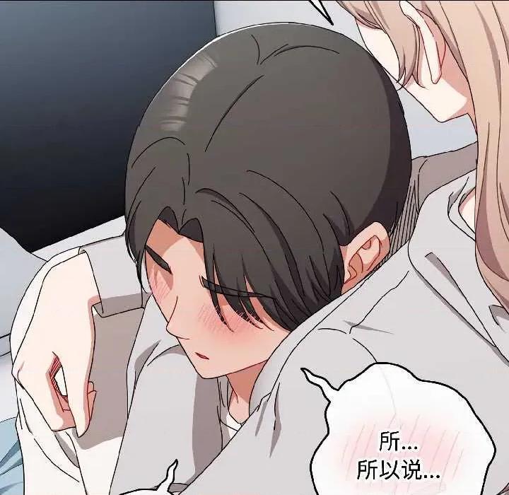爱上你也好-爱上你也好 爱上你也好47 爱上你也好 第189页