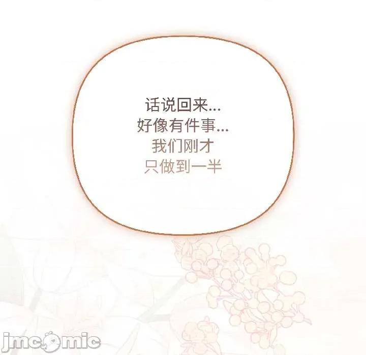 爱上你也好-爱上你也好 爱上你也好47 爱上你也好 第195页