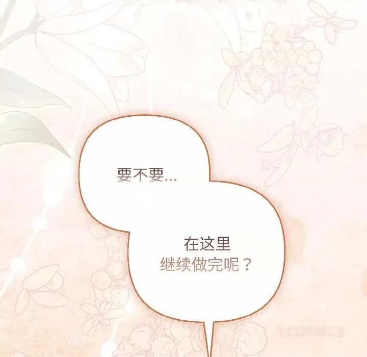 爱上你也好-爱上你也好 爱上你也好47 爱上你也好 第196页