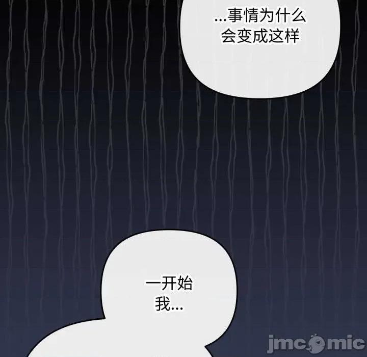 爱上你也好-爱上你也好 爱上你也好48 爱上你也好 第10页