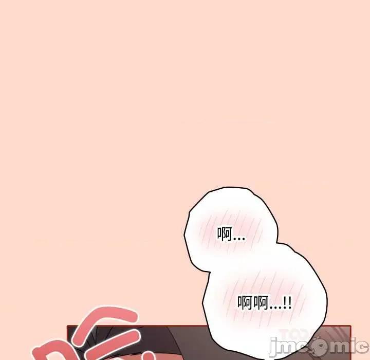 爱上你也好-爱上你也好 爱上你也好48 爱上你也好 第100页