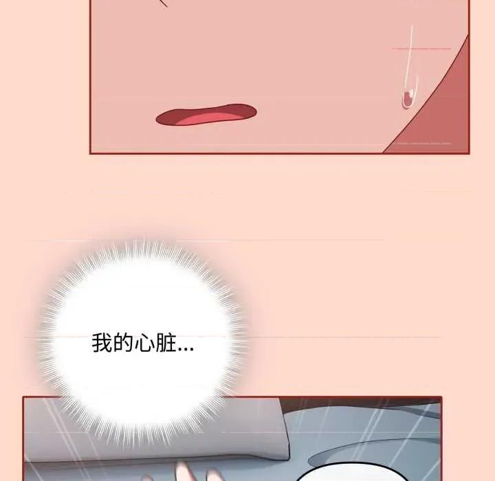 爱上你也好-爱上你也好 爱上你也好48 爱上你也好 第102页