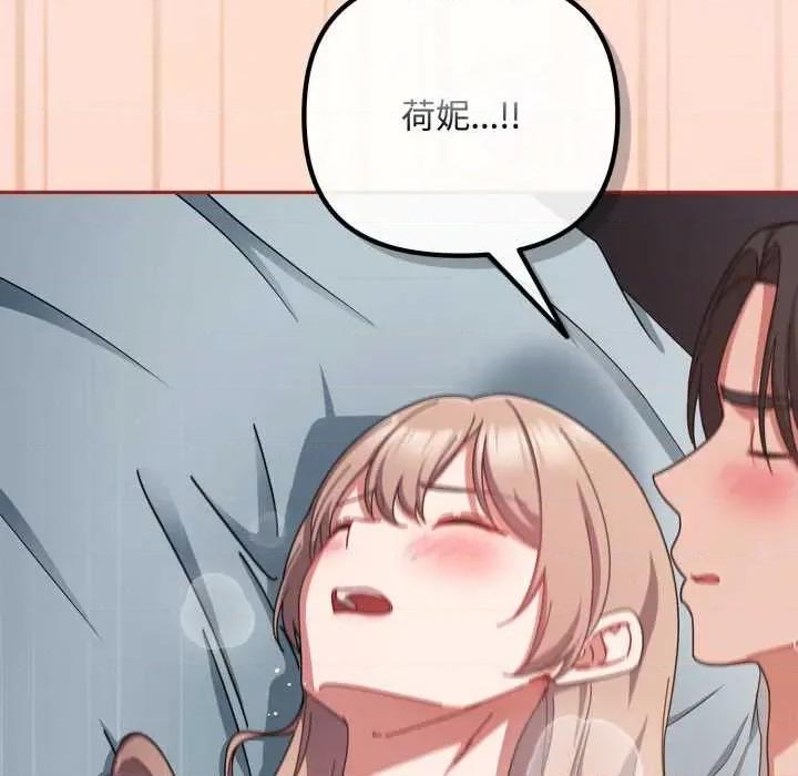 爱上你也好-爱上你也好 爱上你也好48 爱上你也好 第106页