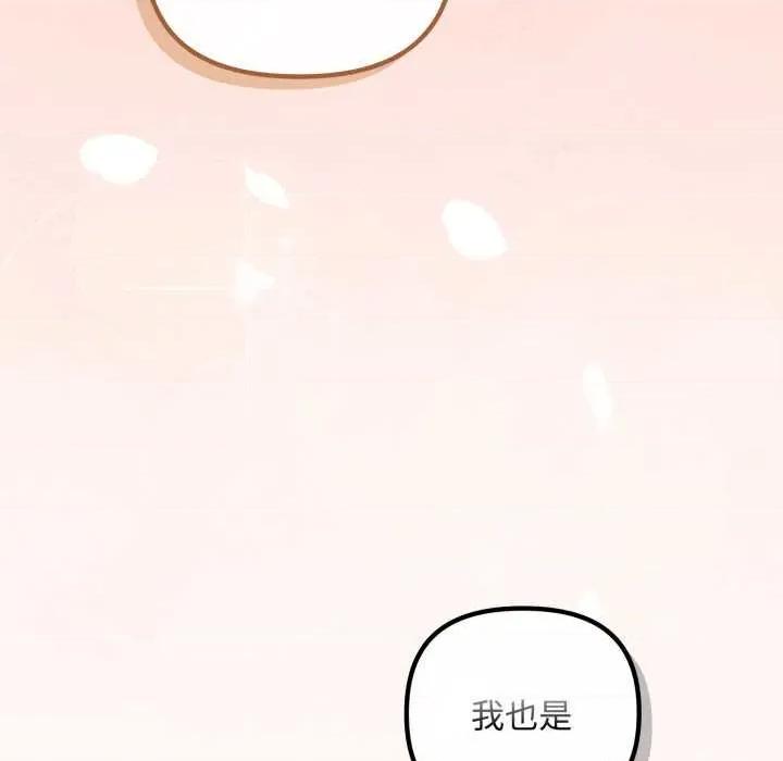 爱上你也好-爱上你也好 爱上你也好48 爱上你也好 第146页
