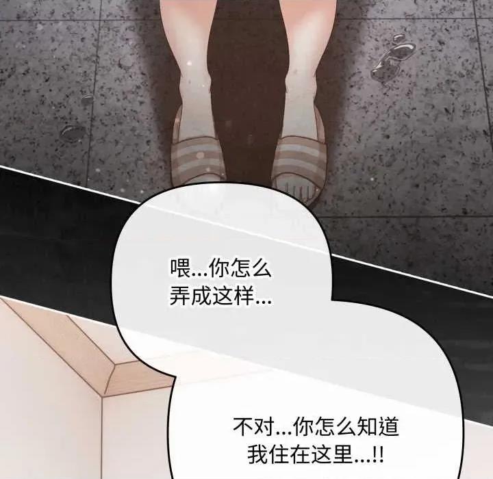 爱上你也好-爱上你也好 爱上你也好48 爱上你也好 第168页