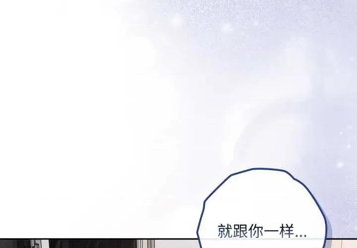 爱上你也好-爱上你也好 爱上你也好49 爱上你也好 第3页