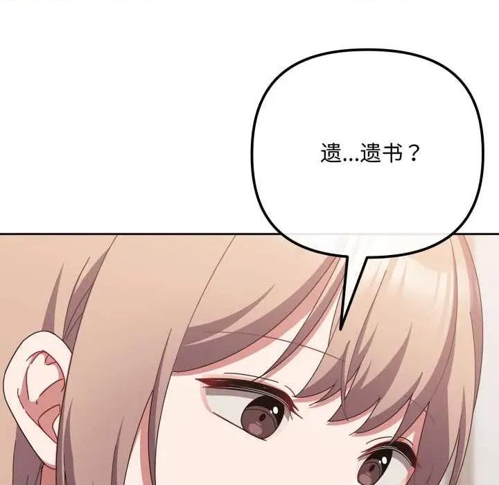 爱上你也好-爱上你也好 爱上你也好49 爱上你也好 第16页