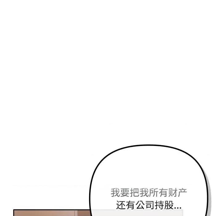爱上你也好-爱上你也好 爱上你也好49 爱上你也好 第23页