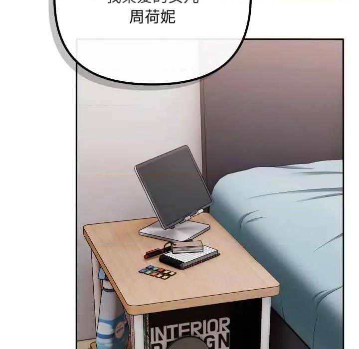 爱上你也好-爱上你也好 爱上你也好49 爱上你也好 第26页
