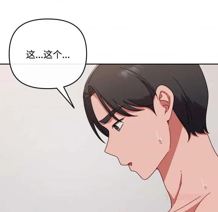 爱上你也好-爱上你也好 爱上你也好49 爱上你也好 第28页