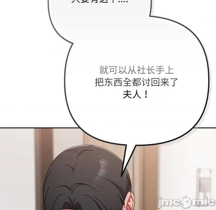 爱上你也好-爱上你也好 爱上你也好49 爱上你也好 第30页
