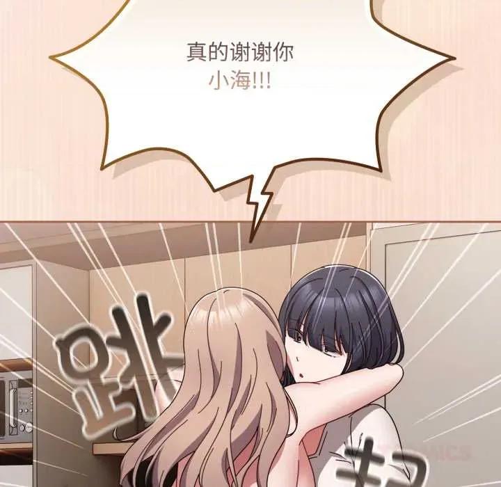 爱上你也好-爱上你也好 爱上你也好49 爱上你也好 第36页