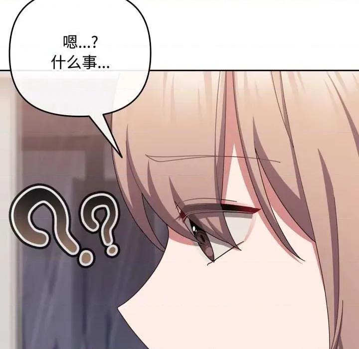 爱上你也好-爱上你也好 爱上你也好49 爱上你也好 第47页