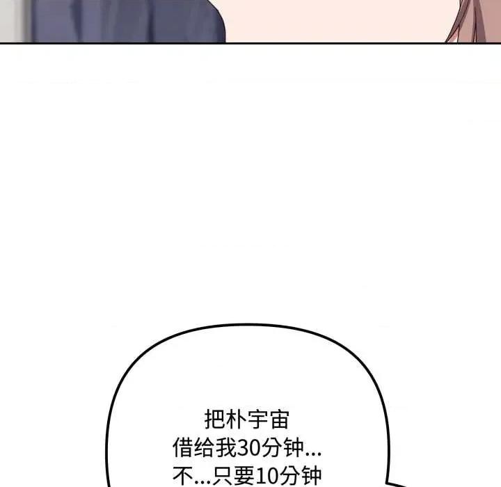爱上你也好-爱上你也好 爱上你也好49 爱上你也好 第48页