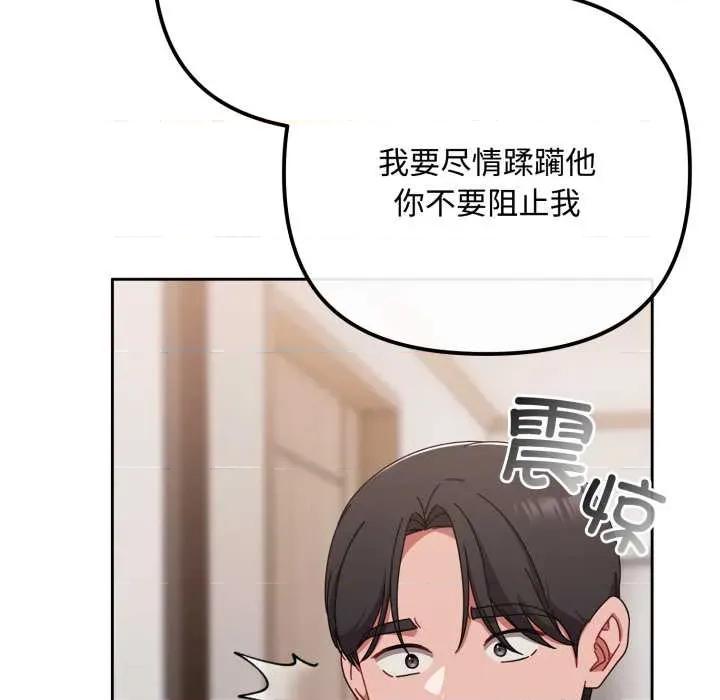 爱上你也好-爱上你也好 爱上你也好49 爱上你也好 第49页