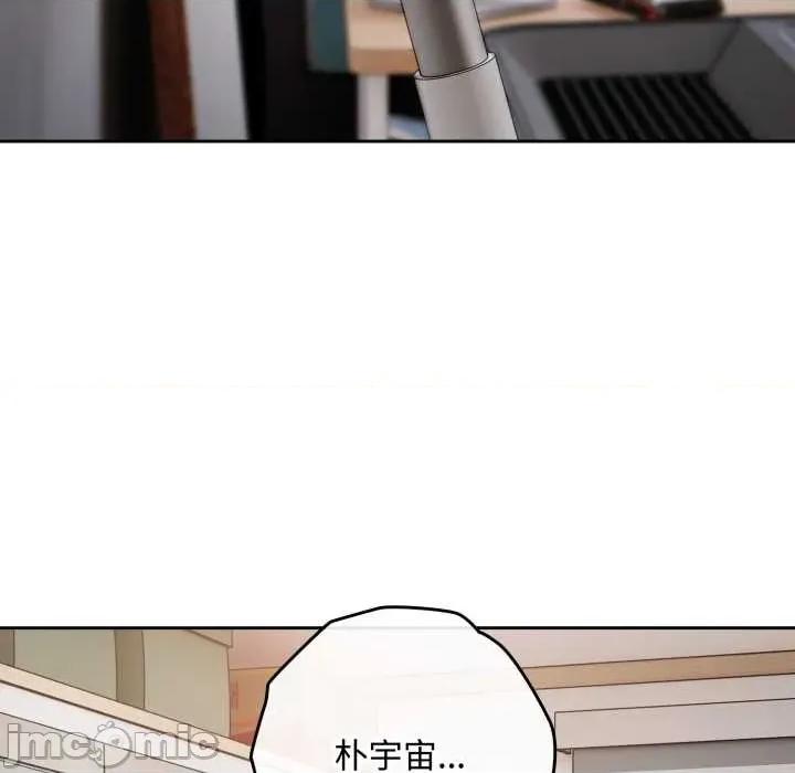 爱上你也好-爱上你也好 爱上你也好49 爱上你也好 第55页