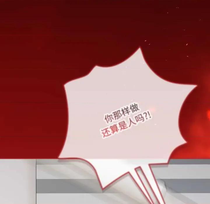 爱上你也好-爱上你也好 爱上你也好49 爱上你也好 第63页