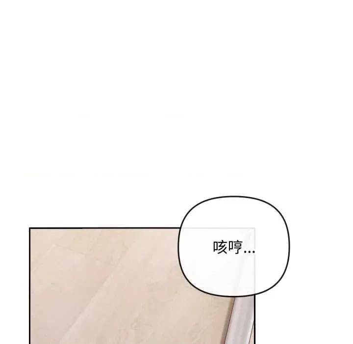 爱上你也好-爱上你也好 爱上你也好49 爱上你也好 第71页