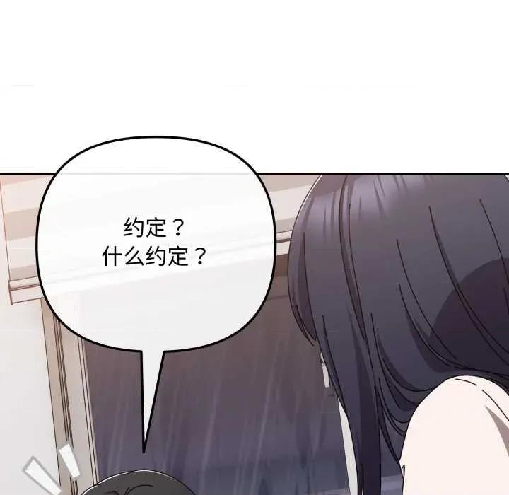 爱上你也好-爱上你也好 爱上你也好49 爱上你也好 第82页