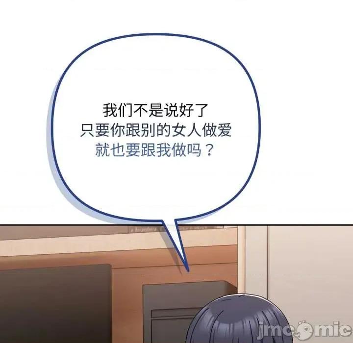 爱上你也好-爱上你也好 爱上你也好49 爱上你也好 第85页