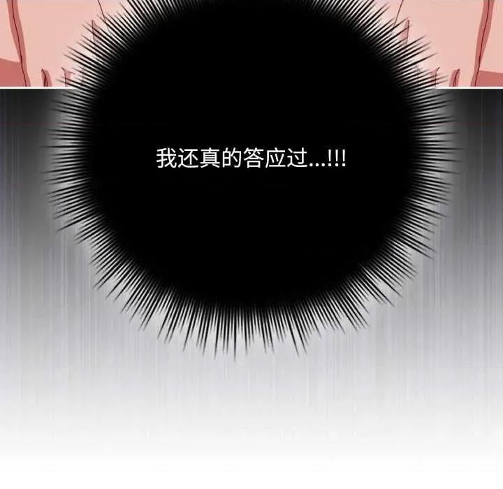 爱上你也好-爱上你也好 爱上你也好49 爱上你也好 第96页