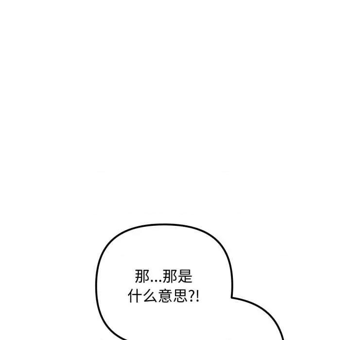 爱上你也好-爱上你也好 爱上你也好49 爱上你也好 第97页