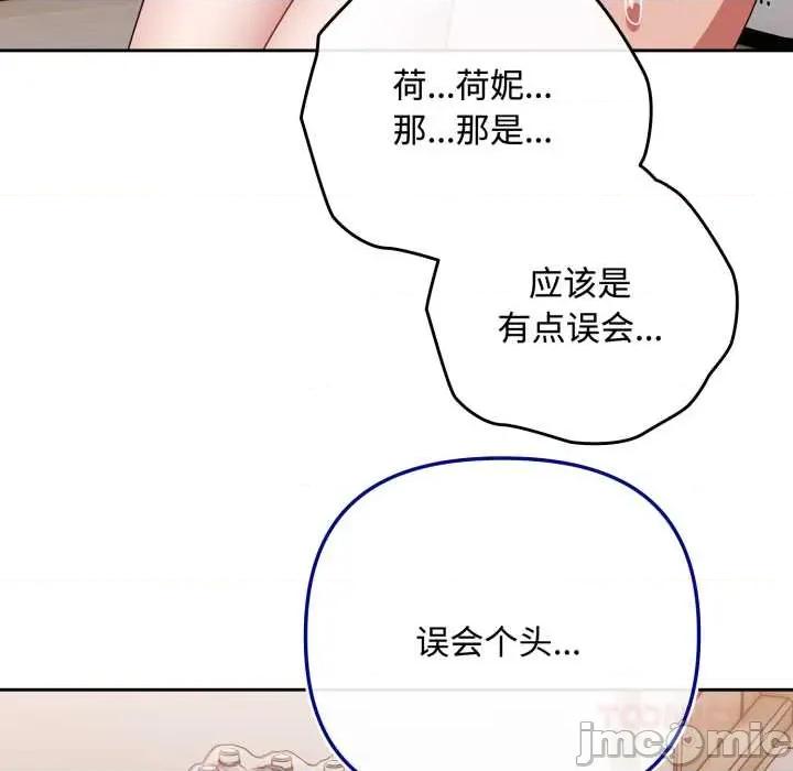 爱上你也好-爱上你也好 爱上你也好49 爱上你也好 第100页