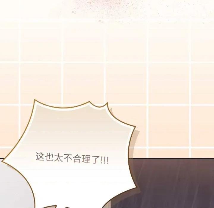 爱上你也好-爱上你也好 爱上你也好49 爱上你也好 第107页